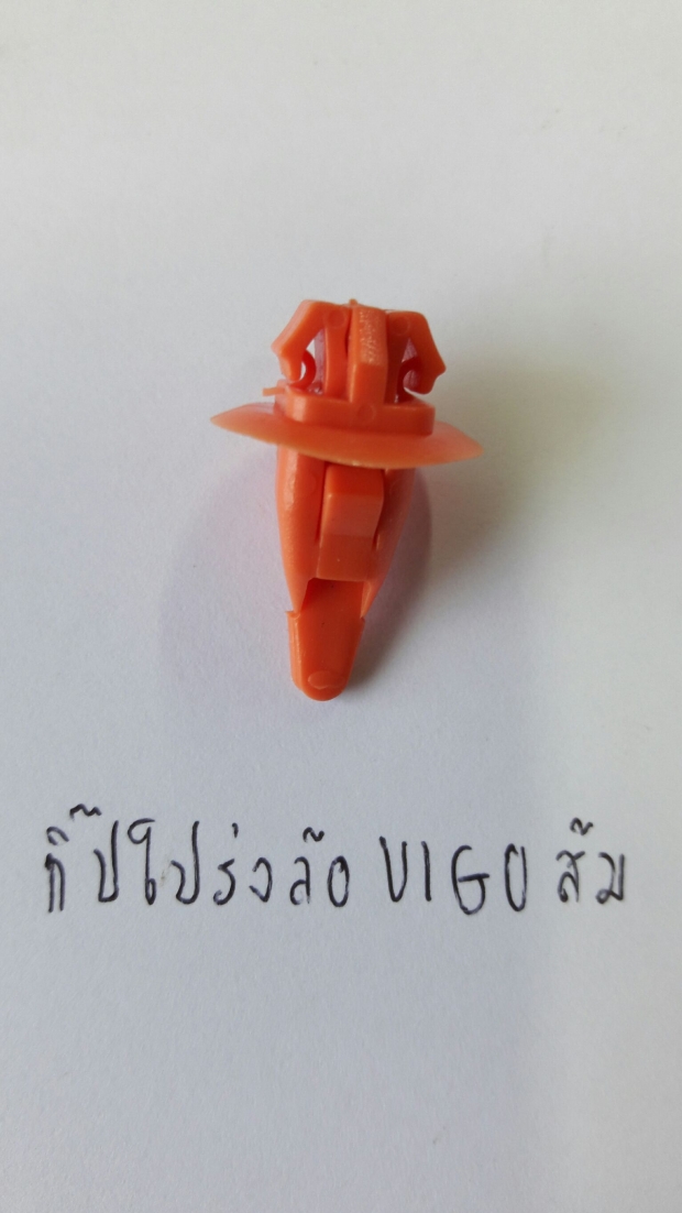 กิ๊บคิ้วโปร่งล้อวีโก้ (ส้ม)