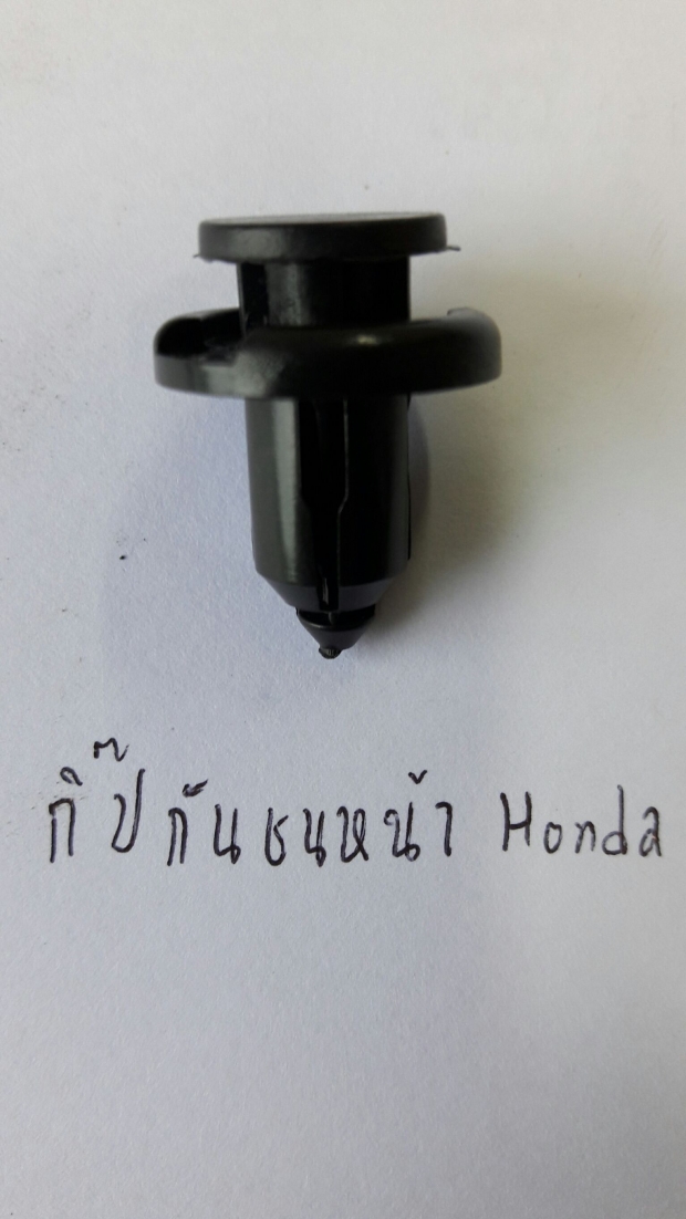 กิ๊บล๊อคกันชนหน้าHONDA View 1
