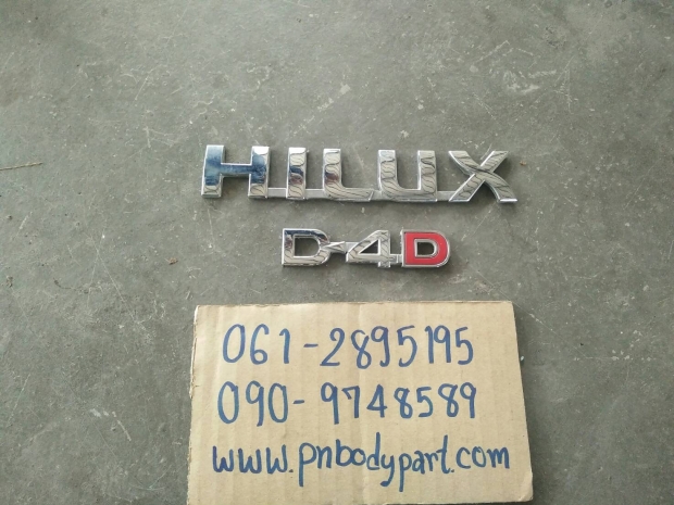ตัวอักษร HILUX, D4D View 1
