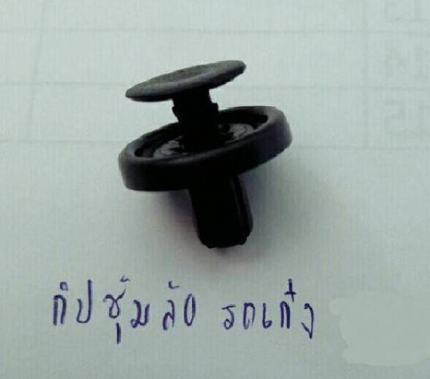 กิ๊ปซุ้มล้อ toyota View 1