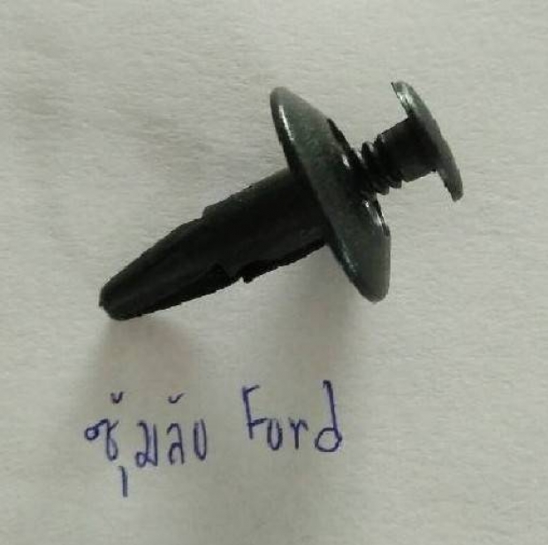 กิ๊ปซุ้มล้อ ford View 1