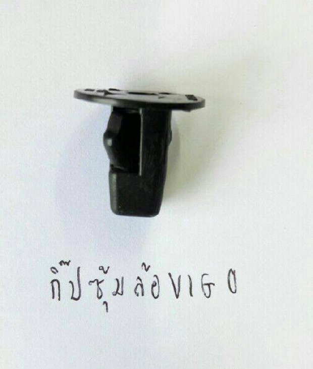 กิ๊ปซุ้มล้อ toyota View 1