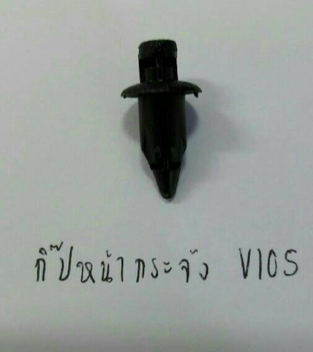 กิ๊ปหน้ากระจัง vios View 1
