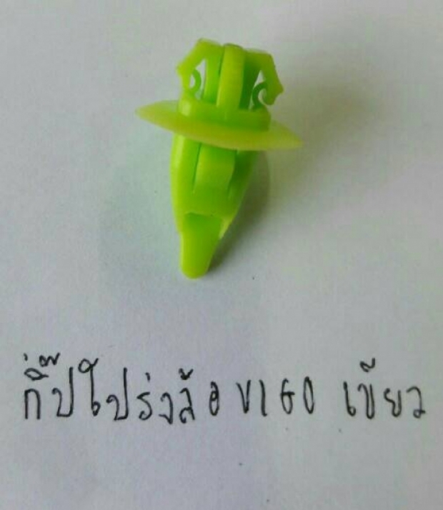 กิ๊ปโปรงล้อโตโยต้าสีเขียว View 1