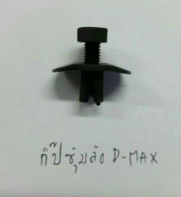 กิ๊ปซุ้มล้ออิซุซุ View 1