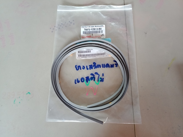 ยางรองเสกิตบันไดขวาแคมรี่extremo แท้ใหม่ View 1