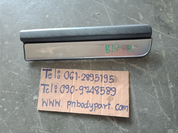 P. พลาสติกปิดบันไดหลังขวาซันนี่B14 Z. K-2 View 1