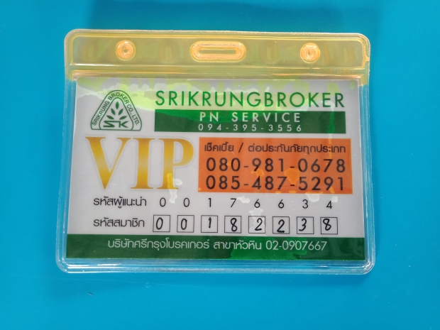 สมาชิกศรีกรุงเลขที่  00182238PISANU
