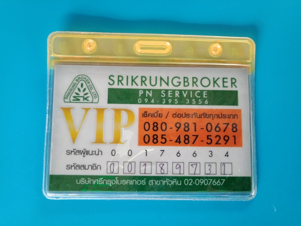 สมาชิกศรีกรุงเลขที่  00189731CHARORN View 1