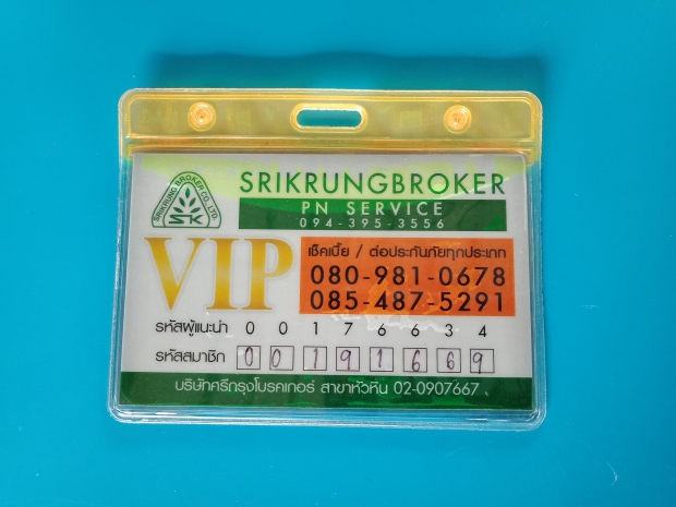 สมาชิกศรีกรุงเลขที่  00191669 View 1