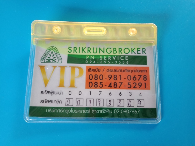 สมาชิกศรีกรุงเลขที่  00193369JIDAPHA View 1