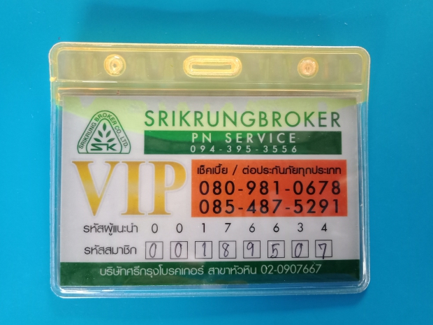 สมาชิกศรีกรุงเลขที่  00189507TONGCHAI View 1