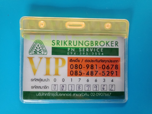 สมาชิกศรีกรุงเลขที่  00187962 SIVANAT View 1