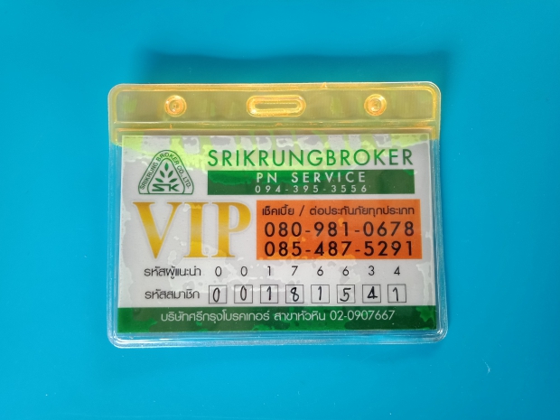 สมาชิกศรีกรุงเลขที่  00181541BUNCHID View 1