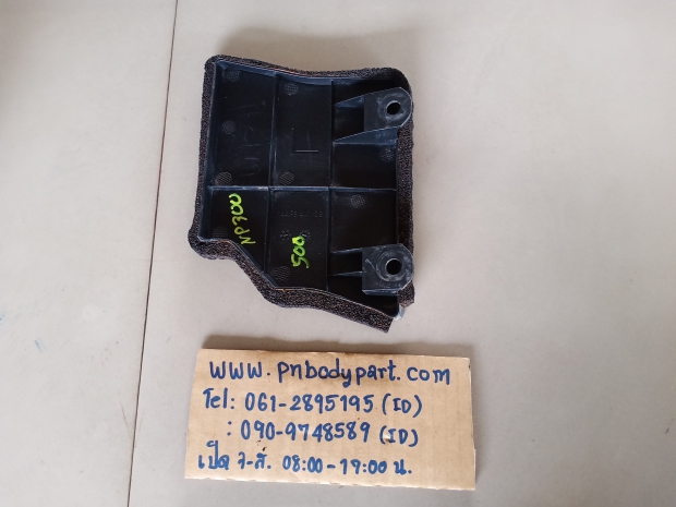 P.พลาสติกดักลมหน้าอินเตอร์ข้างซ้ายNP300.   Z.K View 1