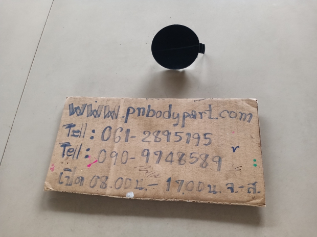 P.พลาสติกปิดรูลากรถวีออส08-12 T/W View 1