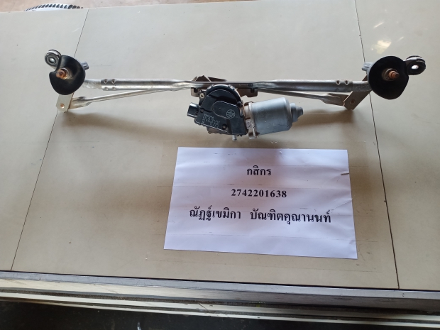 P.คันชักปัดน้ำฝนวีโก้   Z.คันชัก