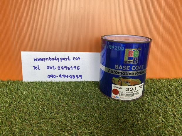 สีพ่นรถยนต์ฟอด/มาสด้า NO.33J เฟี้ยสต้า แรนเจอร์