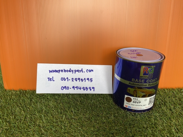 สีพ่นรถยนต์ฟอร์ด/มาสด้า NO.46VP