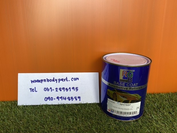 สีพ่นรถยนต์ฮอนด้า NO.NH788P View 1